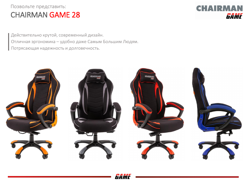 CHAIRMAN GAME 28 CHAIRMAN GAME 28