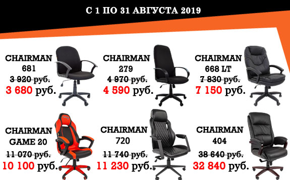 товар месяца 1-31 августа