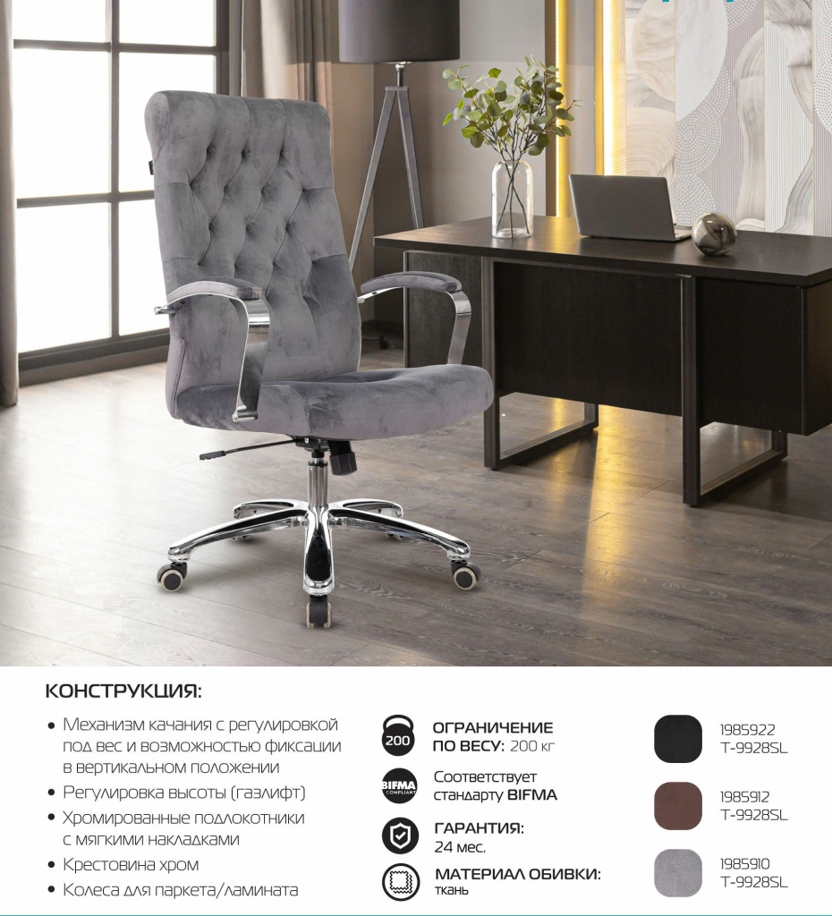 135336_листовка на T-9928SL в Италии.jpg