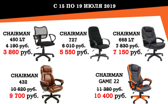 Товар недели 15-19 июля