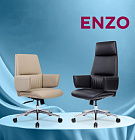 Новинка! Кресло ENZO